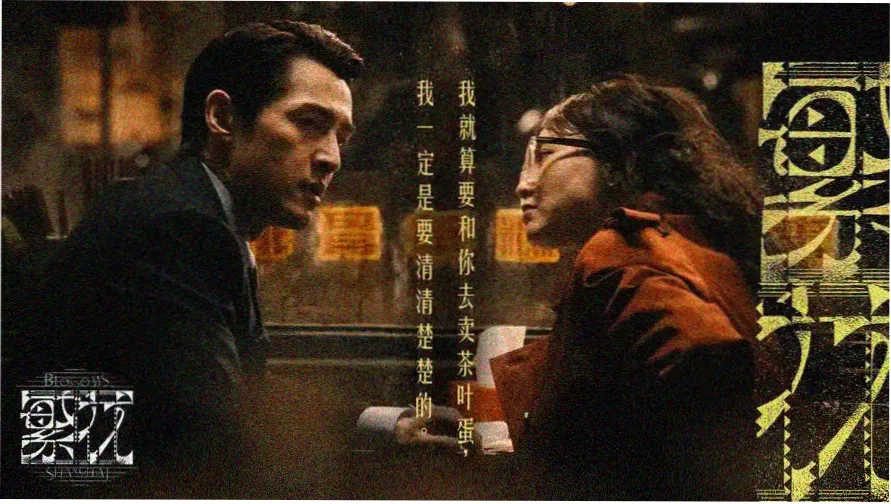 银魂剧场版红樱篇 主视觉海报