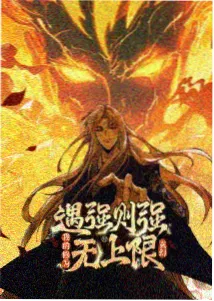 银魂剧场版红樱篇 桥上对峙 热榜